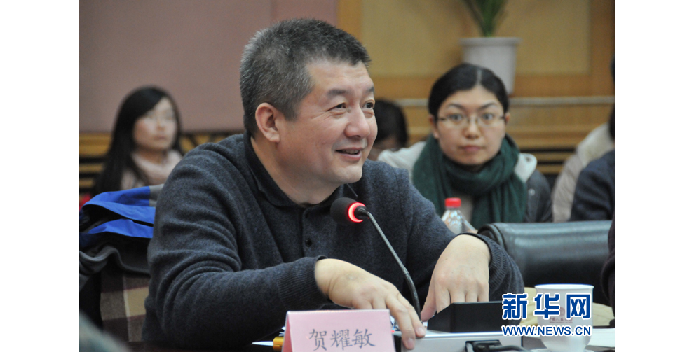 中國(guó)人民大學(xué)校長(zhǎng)助理、出版社總編輯賀耀敏教授