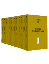 山東人民出版社推薦:《張文木戰略文集》