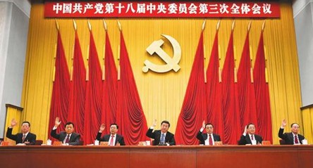 三中全會:完善主要由市場決定價格的機制