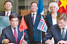 中石化與冰島奧卡公司簽署協議