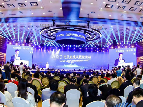 新格局·新作為|在創新中創未來——2020中國企業家博鰲論壇觀察