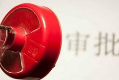 大幅取消對(duì)上市公司重大購買、出售、置換資產(chǎn)行為審批