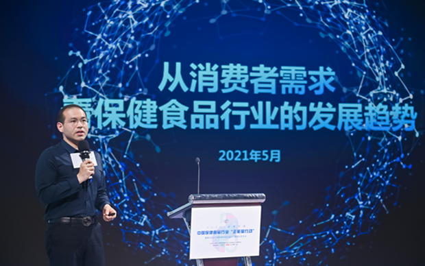 保健食品消費趨勢有哪些？《發展趨勢》報告告訴你