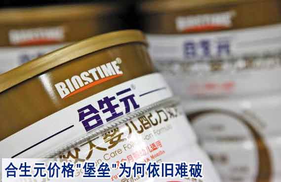 合生元價格"堡壘"為何依舊難破