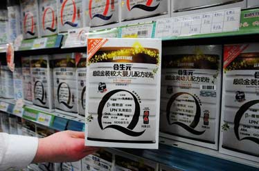 合生元5年凈利增20倍揭秘