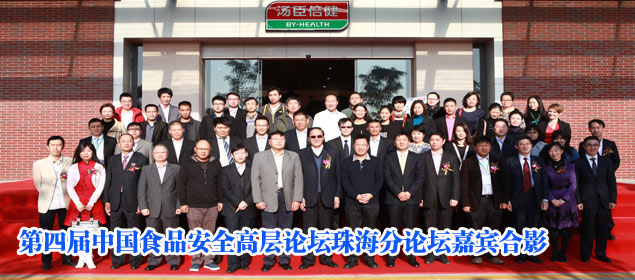 楊慶兵:維護(hù)食品安全是全社會(huì)共同責(zé)任