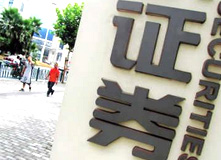 券商忙漲薪 有錢(qián)任性？