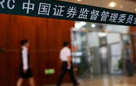 證監(jiān)會(huì):從反面案例中汲取教訓(xùn)