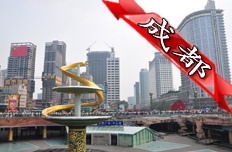 成都 “金融十二五規劃”