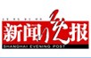 新聞晚報(bào):郭樹清第二年會(huì)怎樣