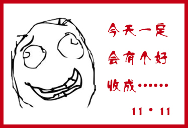 瘋狂的“雙十一”