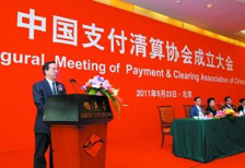 支付清算協會回應備付金存管新規等熱點問題