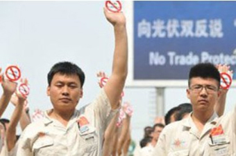 光伏雙反落地:貿易戰一觸即發