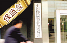 保監會:繼續推動保險資金運用市場化改革