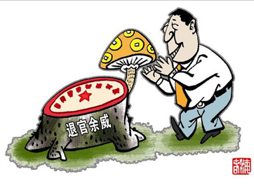 退休高官緣何備受企業推崇？