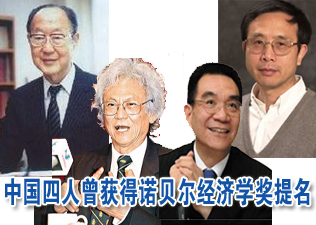 中國距離諾獎(jiǎng)有多遠(yuǎn)?