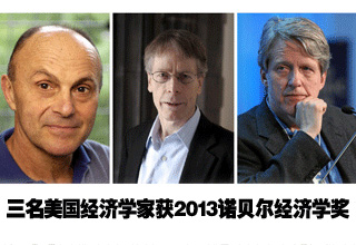 2013年:漢森、法馬和席勒