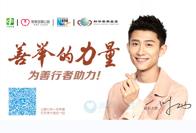 呼吁大家一起拿出自己的那一部分能力，做一些對(duì)社會(huì)有責(zé)任心的事情。