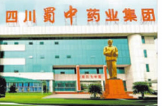 蜀中制藥藥品造假