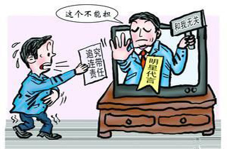 虛假廣告發布者承擔連帶責任