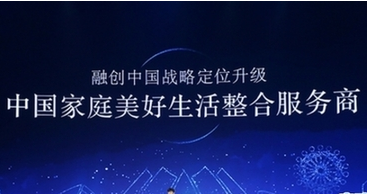 融創戰略升級發布全新VI 致力做“中國家庭美好生活整合服務商”