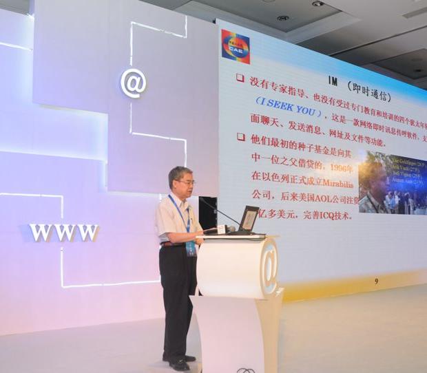 鄔賀銓出席高峰論壇并致辭