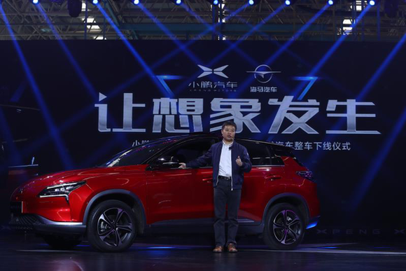 互聯網車企小鵬汽車實現量產 攜手海馬汽車發力智慧出行