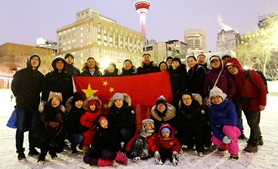 中國駐卡爾加里總領(lǐng)館