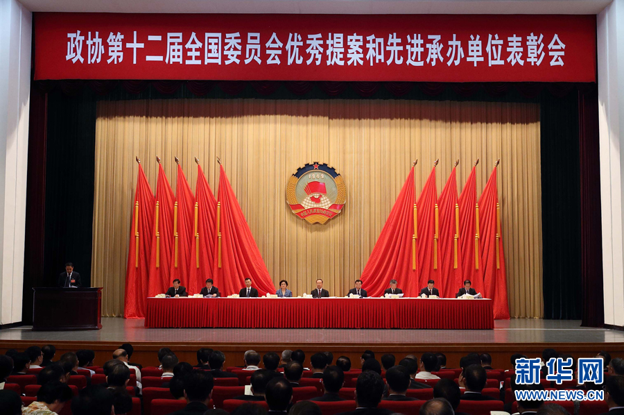 9月6日,政協第十二屆全國委員會優秀提案和先進承辦單位表彰會在北京召開。中共中央書記處書記、全國政協副主席杜青林出席并講話,全國政協副主席兼秘書長張慶黎主持會議。新華社記者 王曄 攝 9月6日,政協第十二屆全國委員會優秀提案和先進承辦單位表彰會在北京召開。中共中央書記處書記、全國政協副主席杜青林出席并講話,全國政協副主席兼秘書長張慶黎主持會議。新華社記者 王曄 攝