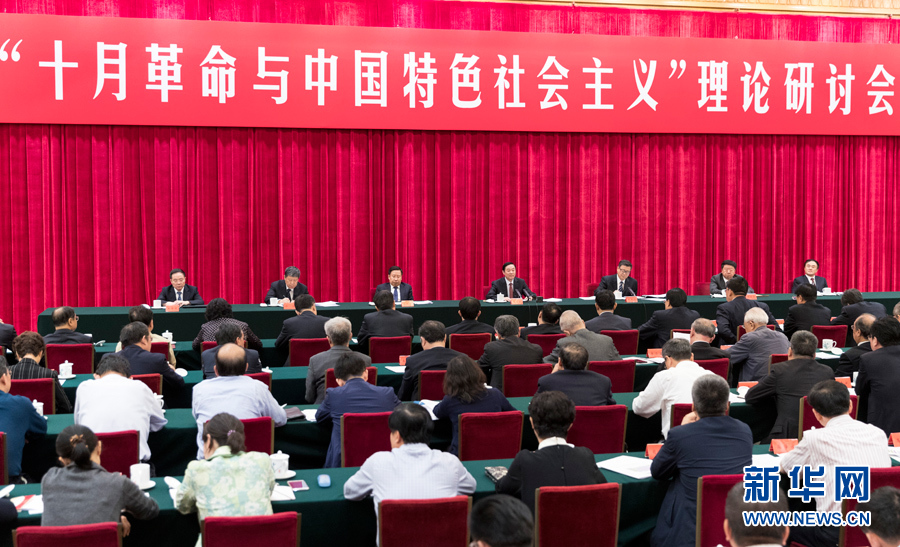 9月26日,在俄國十月革命勝利100周年前夕,“十月革命與中國特色社會主義”理論研討會在北京舉行。中共中央政治局委員、中央書記處書記、中宣部部長劉奇葆出席并講話。新華社記者 丁海濤 攝 9月26日,在俄國十月革命勝利100周年前夕,“十月革命與中國特色社會主義”理論研討會在北京舉行。中共中央政治局委員、中央書記處書記、中宣部部長劉奇葆出席并講話。新華社記者 丁海濤 攝