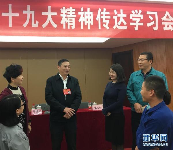 (十九大代表在基層·圖文互動(dòng))張益平:把精神帶給大家,把希望帶給大家