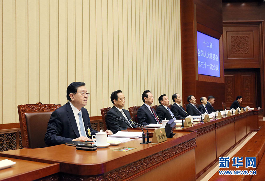 12月27日，全國(guó)人大常委會(huì)委員長(zhǎng)張德江主持十二屆全國(guó)人大常委會(huì)第三十一次會(huì)議閉幕會(huì)。在會(huì)議完成各項(xiàng)表決事項(xiàng)后，張德江發(fā)表講話。新華社記者 劉衛(wèi)兵 攝