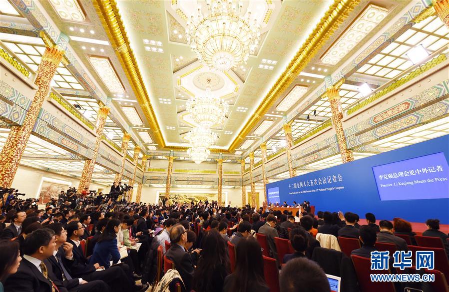（兩會·總理記者見面）（4）李克強(qiáng)總理與中外記者見面 