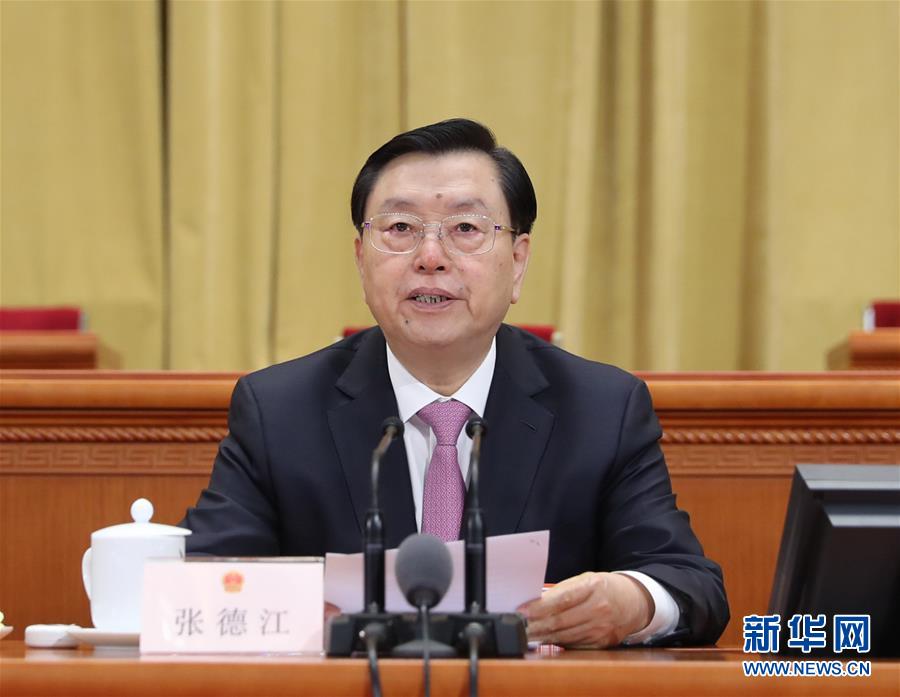 (兩會)十三屆全國人大一次會議舉行預備會議