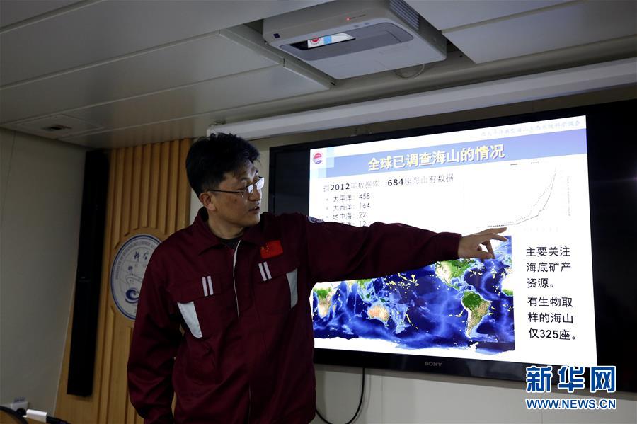 （圖文互動）（3）專訪：海山如此多嬌，然而我們研究太少！——訪“科學(xué)”號麥哲倫海山科考航次首席科學(xué)家徐奎棟