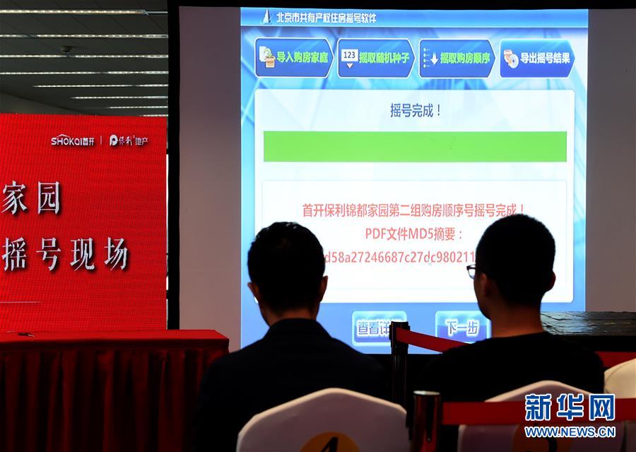 (新華全媒頭條·圖文互動)(11)領航新時代中國經濟航船——從中央財經領導小組會議看以習近平同志為核心的黨中央駕馭中國經濟