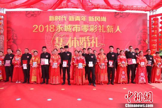 河南永城18對新人“零彩禮”婚禮致敬青春（圖）