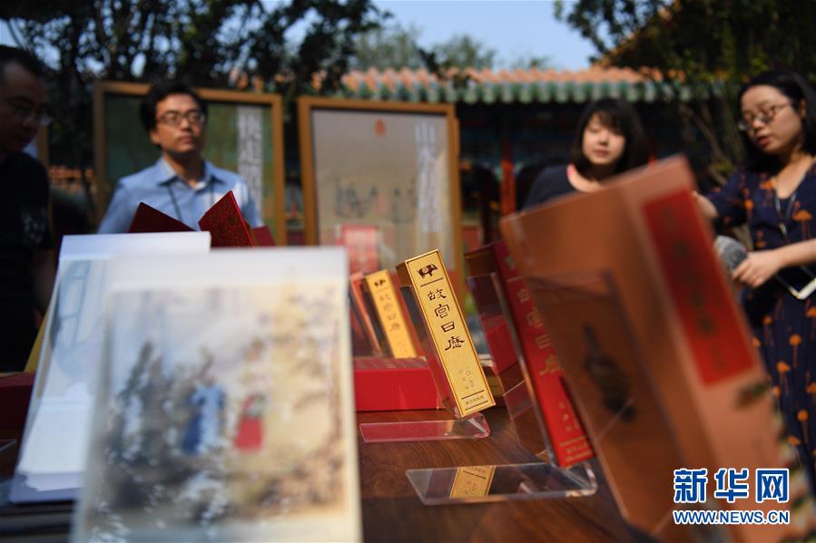 （文化）（2）2019年《故宮日歷》在京發布