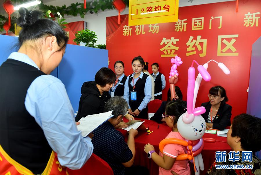 (圖文互動)(1)北京大興國際機場安置房回遷工作啟動 2萬余名村民將搬進新居