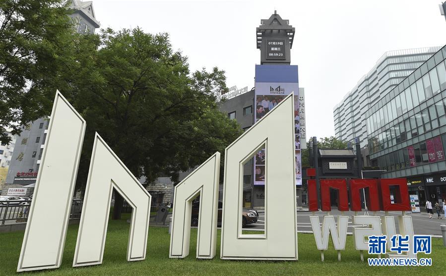 (壯闊東方潮 奮進新時代——慶祝改革開放40年·行進·圖文互動)(4)“第一動力”的時代交響——中國科技創新實現歷史性重大變化