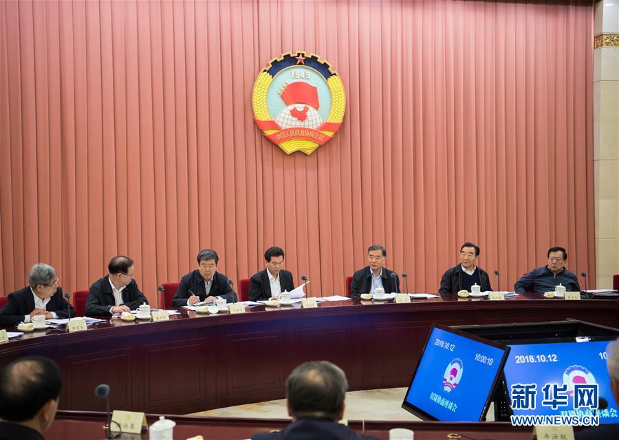 (時政)全國政協召開雙周協商座談會 汪洋主持