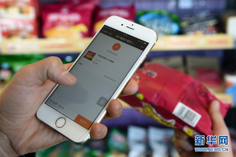 (新華全媒頭條·壯闊歷程40年系列述評·圖文互動)(2)以人為本 攜手筑夢——從改革開放40年看中國力量