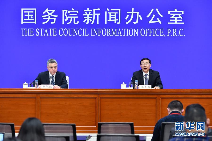 （社會）國新辦舉行市場主體登記注冊改革發展40年新聞發布會