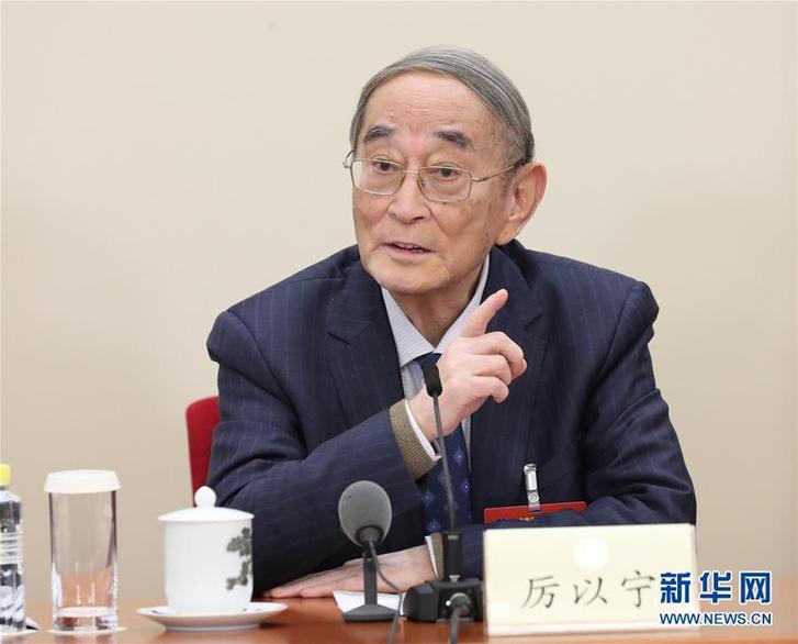 （改革先鋒風采·圖文互動）（1）厲以寧：“永不僵化、永不停滯”