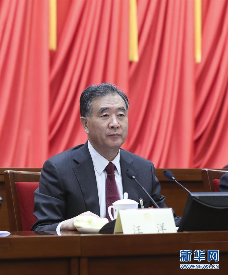 (兩會)(2)全國政協十三屆一次會議主席團舉行第二次會議 汪洋主持