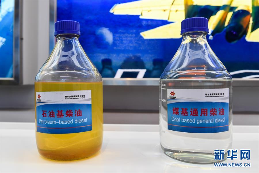 （壯麗70年·奮斗新時代·圖文互動）（5）打造高質量發展“綠色引擎”——走近我國首個百萬噸級煤直接制油示范工程