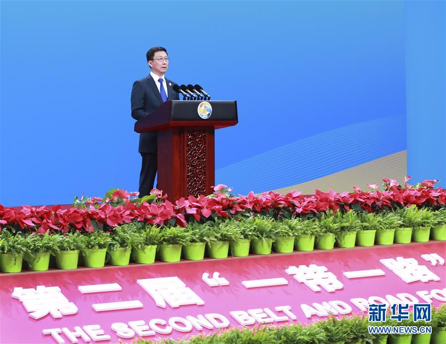 (“一帶一路”高峰論壇)韓正出席第二屆“一帶一路”國(guó)際合作高峰論壇高級(jí)別會(huì)議并致辭