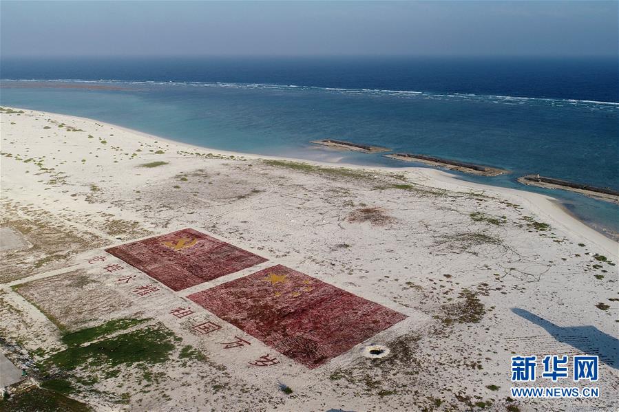 （壯麗70年·奮斗新時代·新華全媒頭條·圖文互動）（4）“你在我的航程上，我在你的視線里”——走進海軍西沙中建島官兵的五彩世界