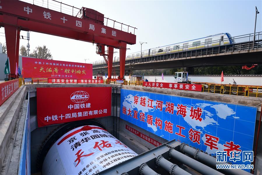 (新華全媒頭條·圖文互動)(8)百年“筑夢”的榮光——寫在京張高鐵全線軌道貫通之際