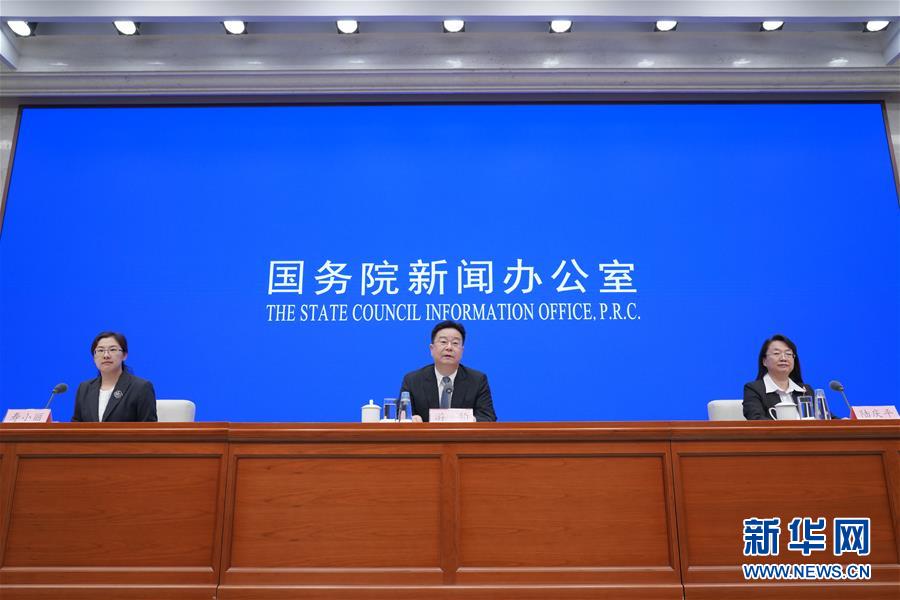 (社會)國新辦舉行社保相關政策吹風會